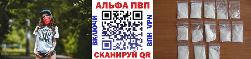 Alpha PVP крисы CK  KRAKEN tor  Чайковский  дарнет шоп 