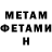МЕТАМФЕТАМИН винт Olga Usoltcheva