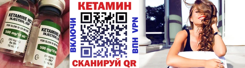 КЕТАМИН VHQ Чайковский