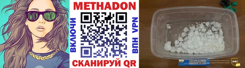 где купить наркоту  Чайковский  МЕТАДОН кристалл 
