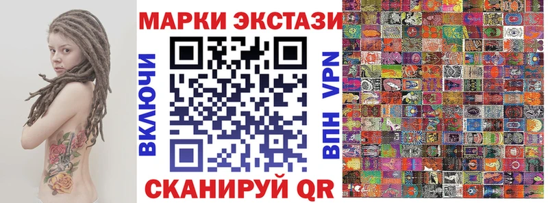 Марки 25I-NBOMe 1,8мг наркота Чайковский
